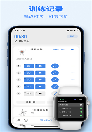 训记app下载ios版