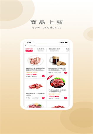 奇麟鲜品app商家版