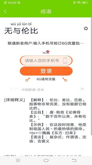 帮搜作业大全app