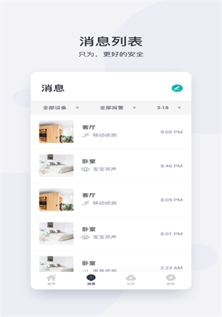 小蚁摄像机1080p安装app