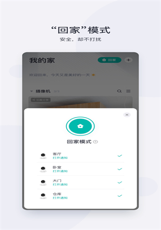 小蚁摄像机1080p安装app