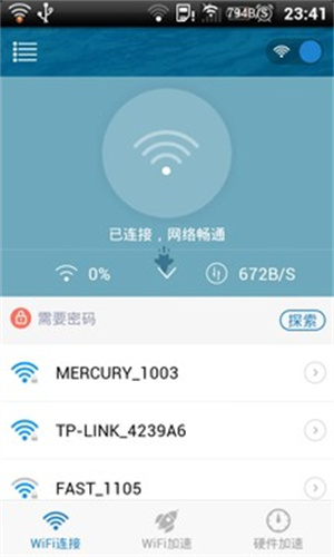 wifi加速器