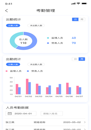 西安地铁综管平台app最新版本