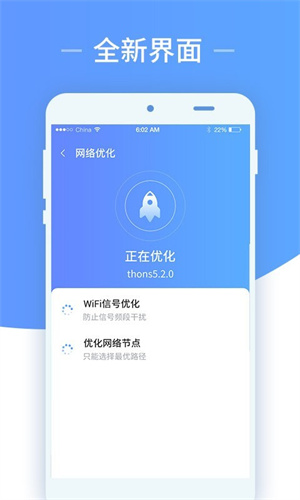 WiFi随意连app