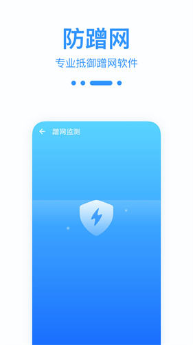 WiFi宝盒app