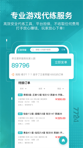 7724游戏盒app