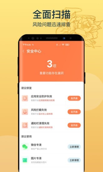 变幻清理app