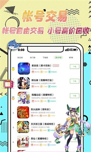 3733游戏盒子app