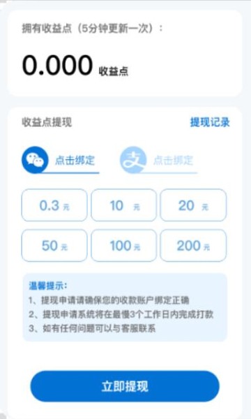 壁纸试客app