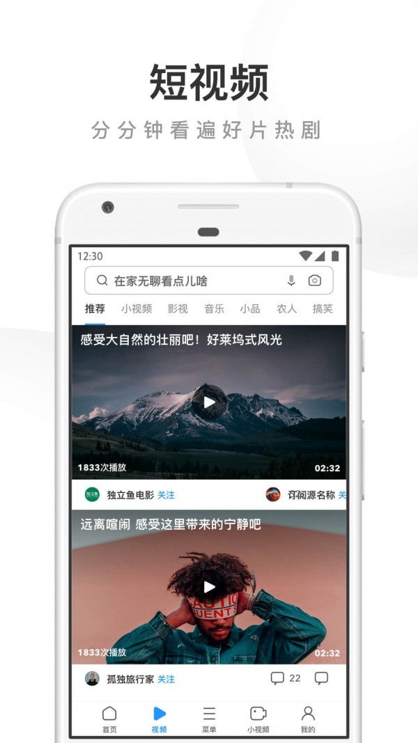 壁虎浏览器app