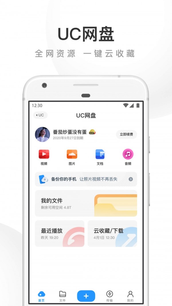 壁虎浏览器app