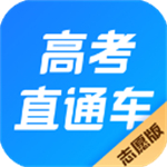 高考直通车app