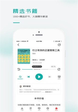 果识学堂官方app免费下载