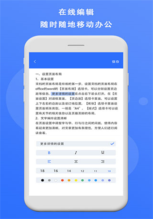 熊猫办公官网下载app