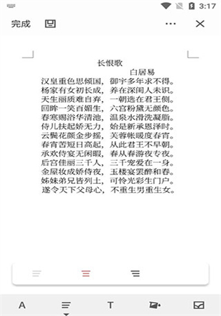 熊猫办公官网下载app