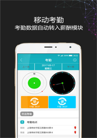 i人事手机app官方版下载