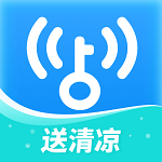 wifi万能解锁王 