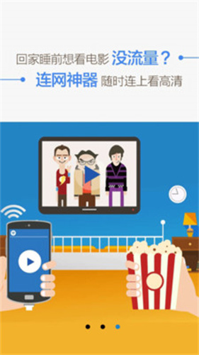 WiFi万能盒子app