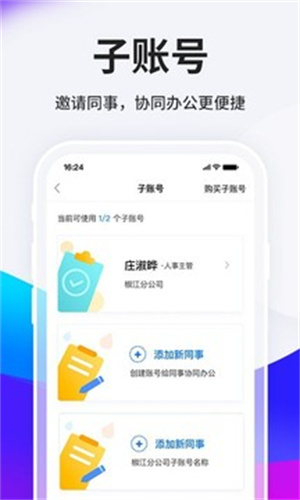 HR小助手app