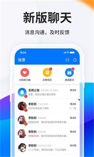 HR小助手app