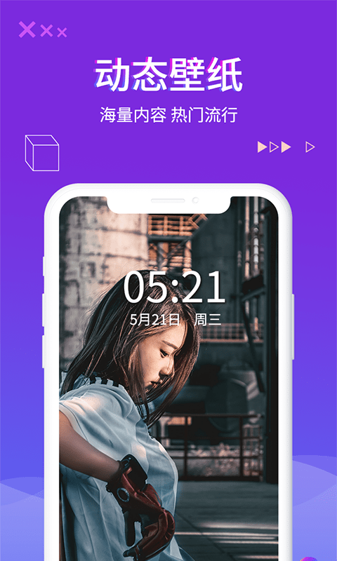 超酷蜜獾来电秀app