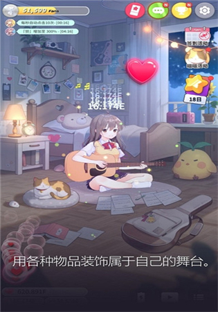 吉他少女游戏破解版