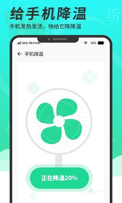 超级手机清洁器app