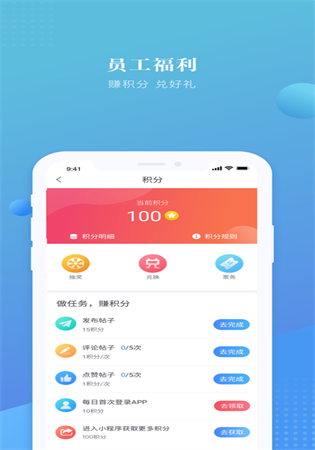 上嘉好饭碗app最新版本