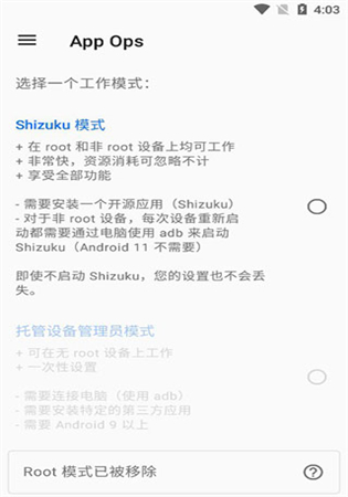 App Ops完整版官网