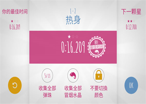 极速变色龙中文破解版ios