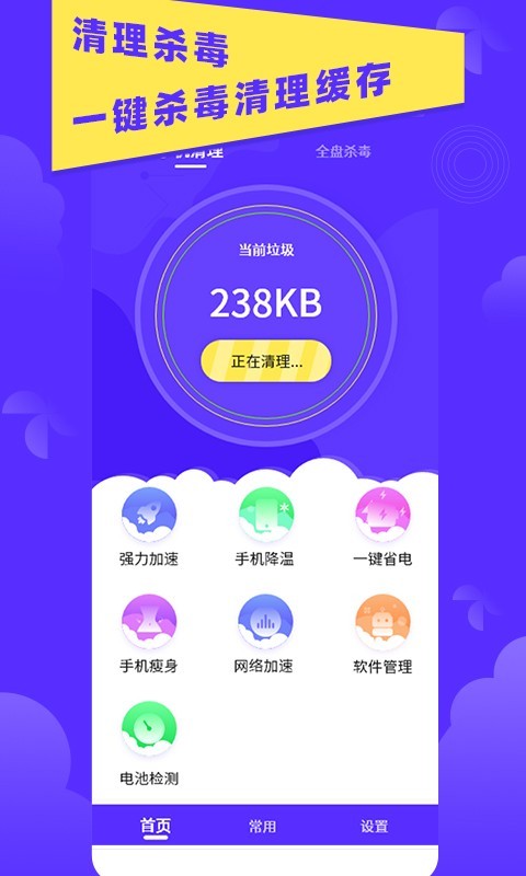 超强垃圾清理助手app