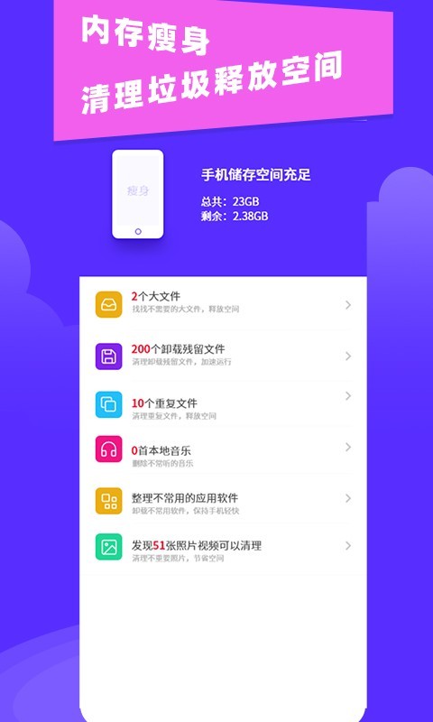 超强垃圾清理助手app