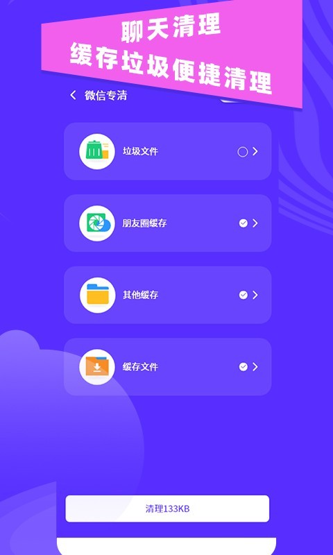 超强垃圾清理助手app