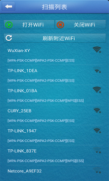 超强WiFi助手app