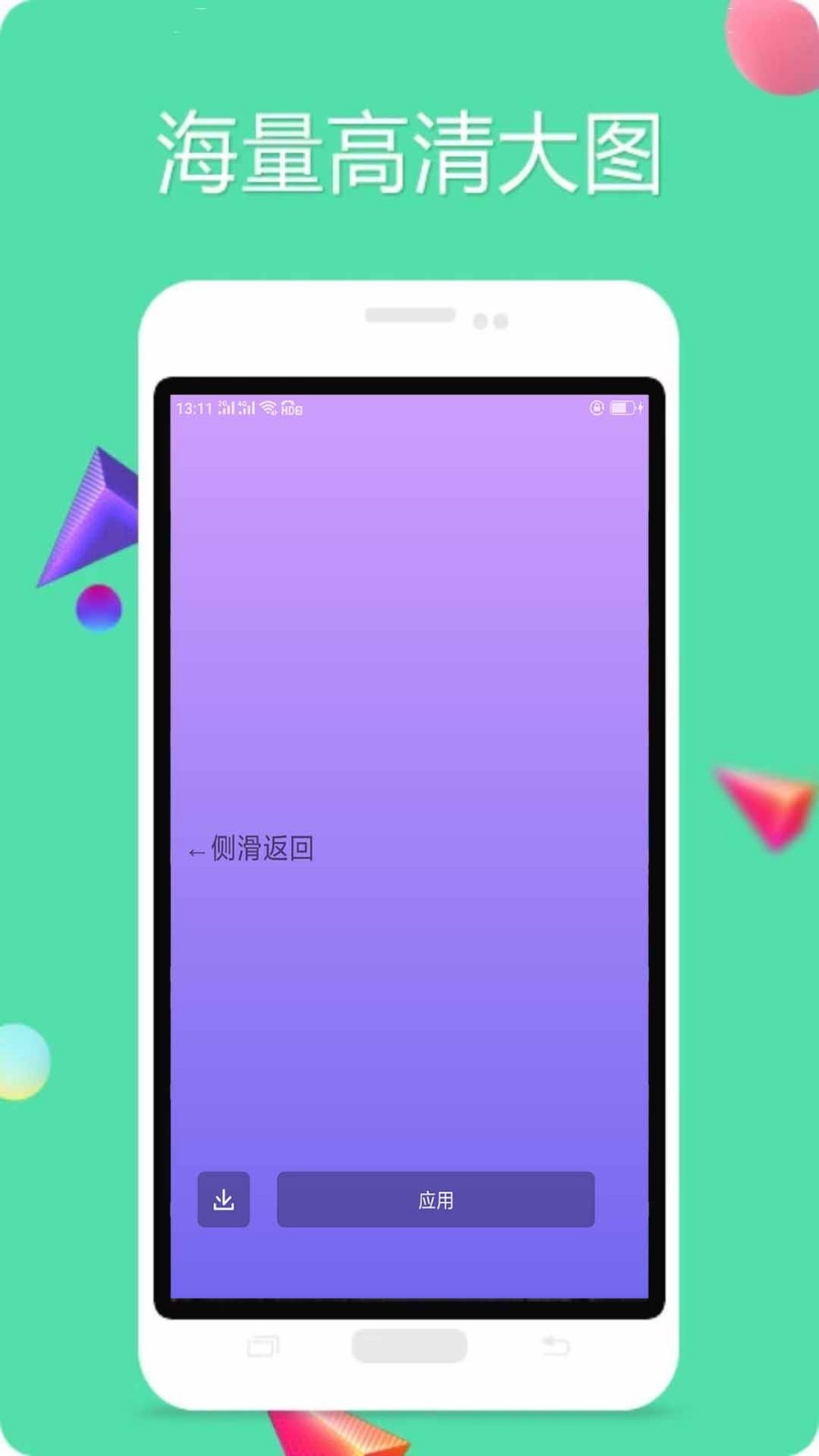 纯纯壁纸app