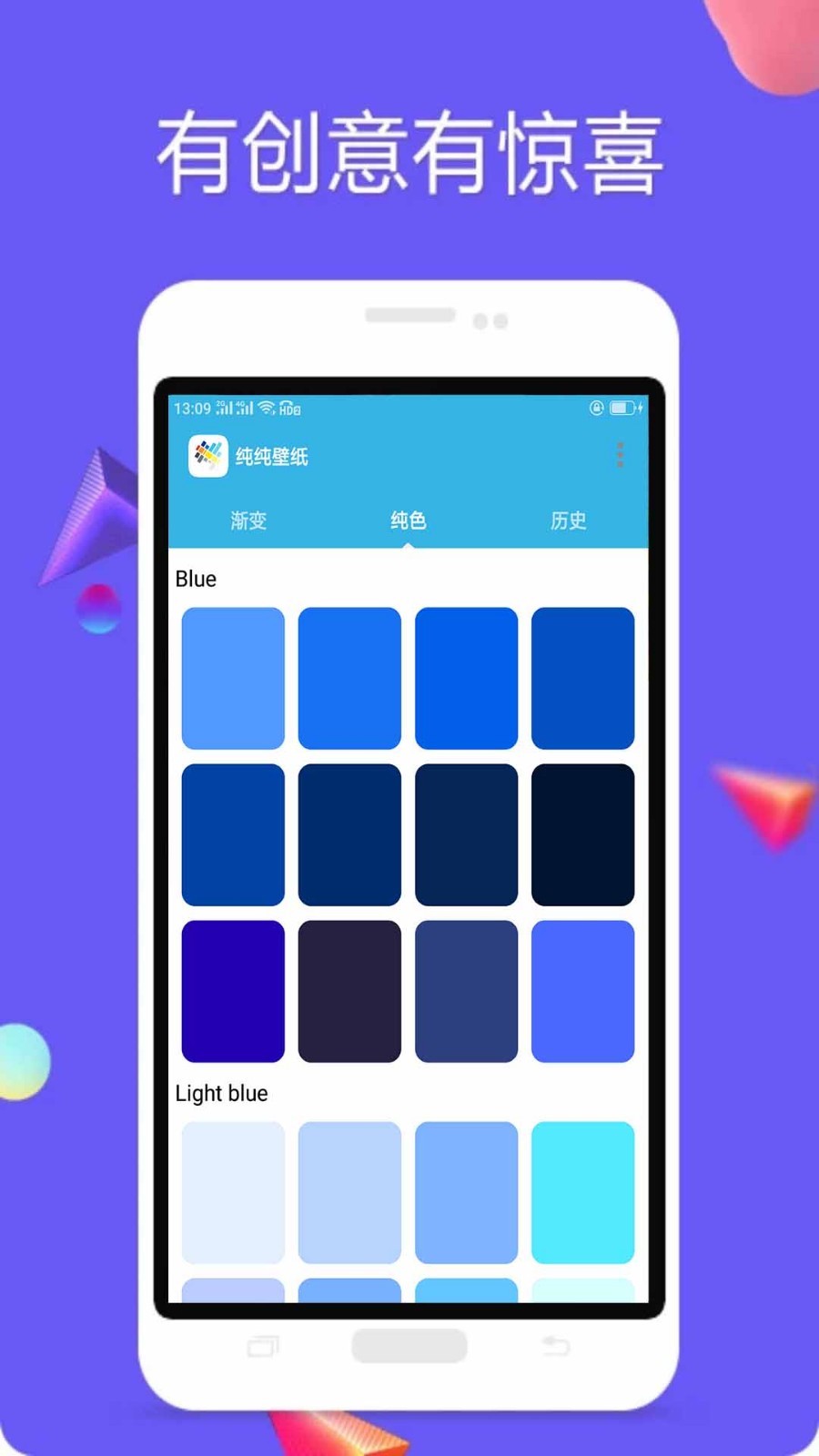 纯纯壁纸app