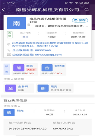 近来近往app手机客户端