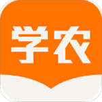 天天学农app