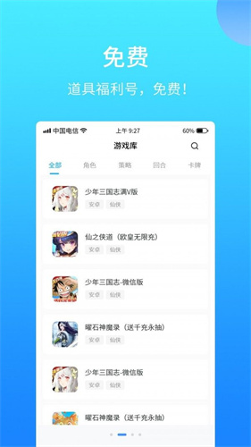 517游戏交易平台app