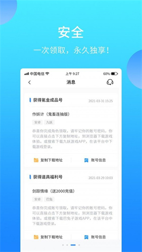 517游戏交易平台app