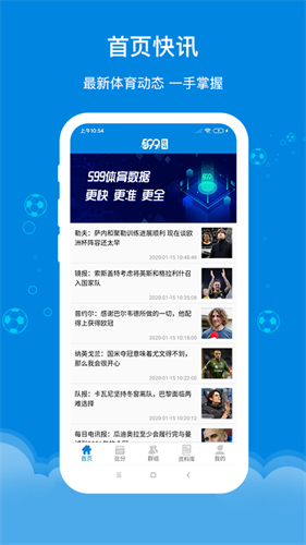 599比分app