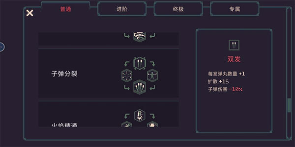 黎明前20分钟内置菜单