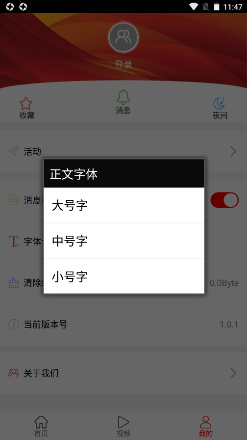 大同日报app