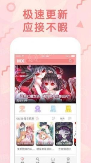 大树漫画app