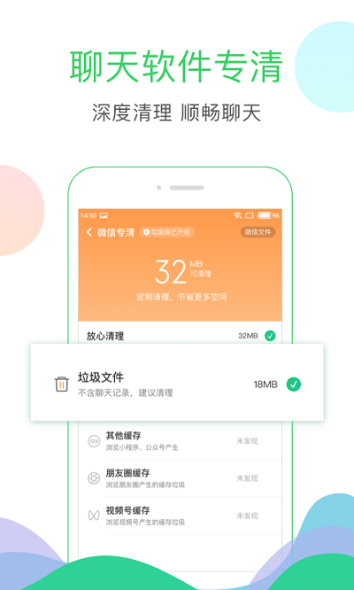 大师清理最新版