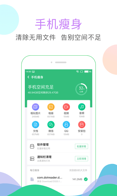 大师清理最新版