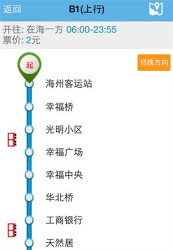 连云港掌上公交app