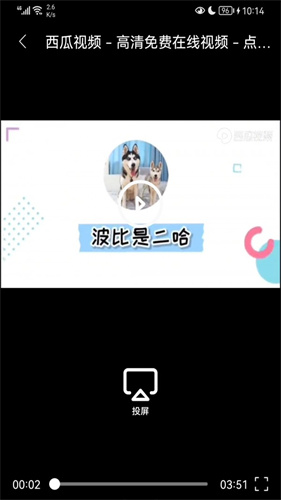 莲蓬影视投屏app