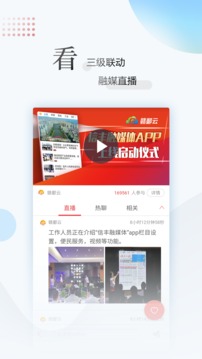 江西日报app