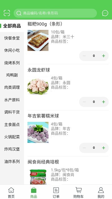 顾大姐美食安卓版v1.0.1